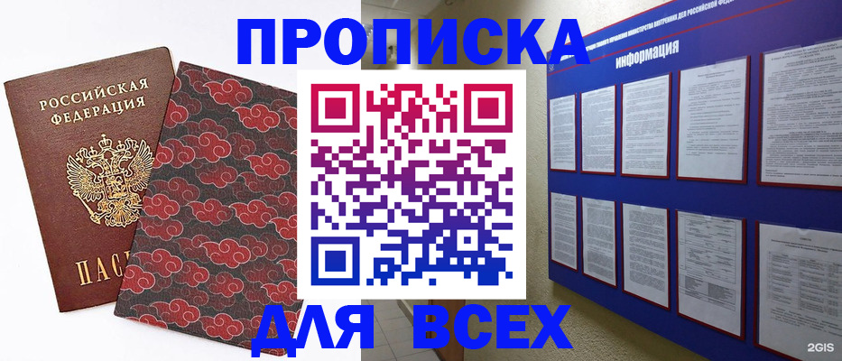 найти адрес прописки в Магадане