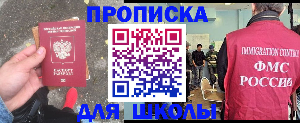 где прописаться в Магадане