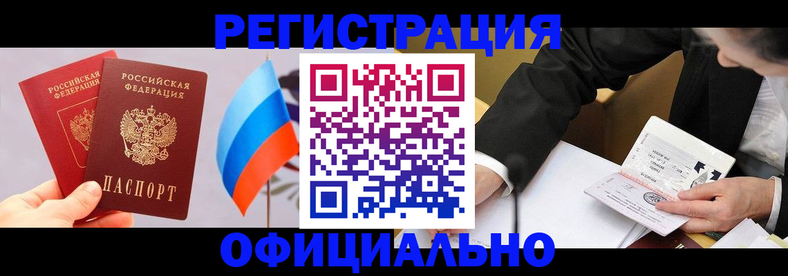 миграционный учет в Магадане