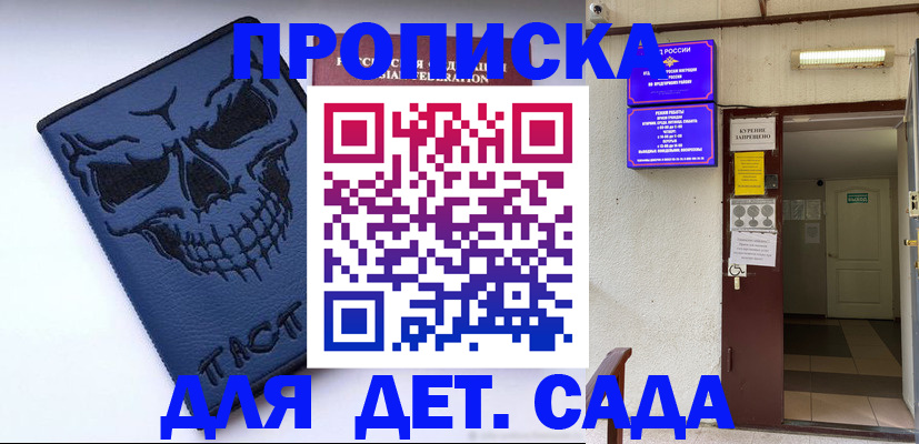 прописка поиск в Магадане