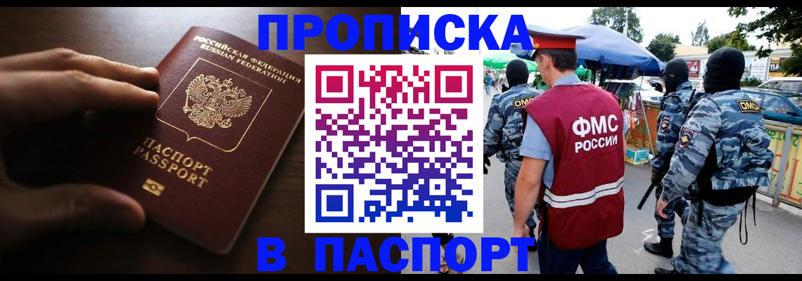 пропишу в квартире в Магадане