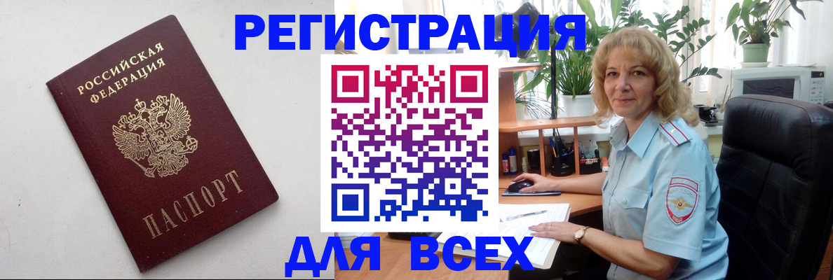 временная регистрация поиск в Магадане